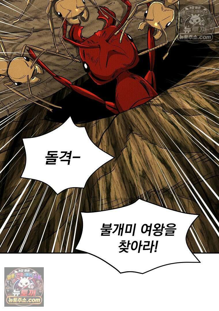 개미 29화 23