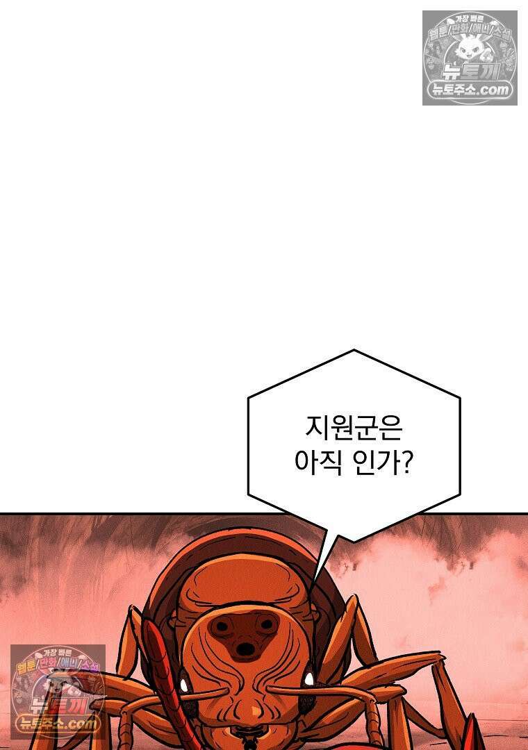 개미 29화 24