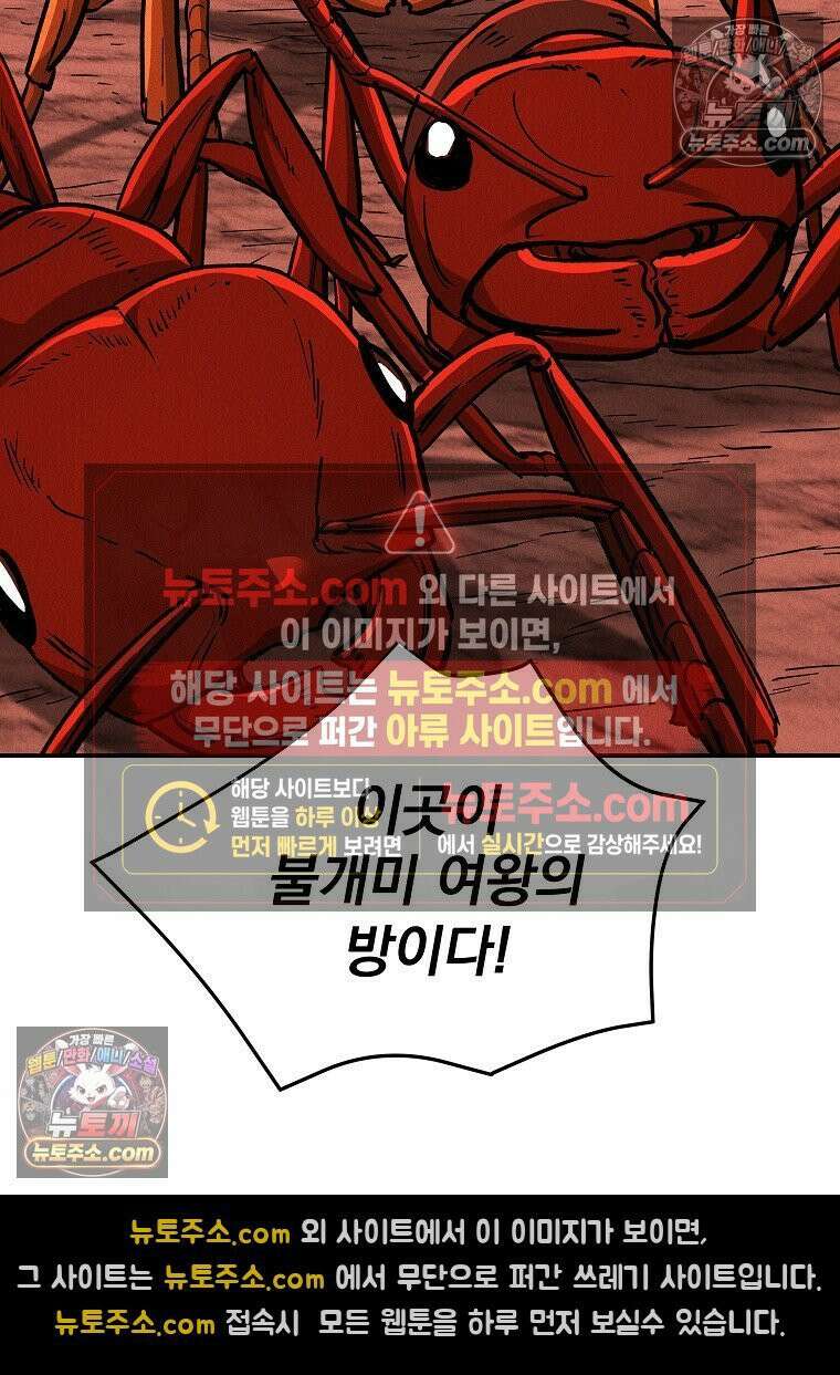 개미 29화 25