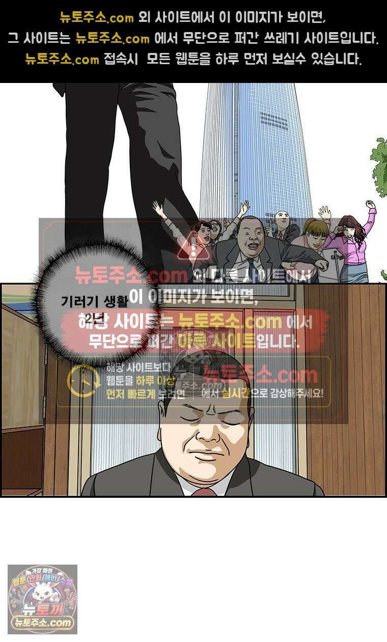 달마부장 시즌2 387화 기러기 2