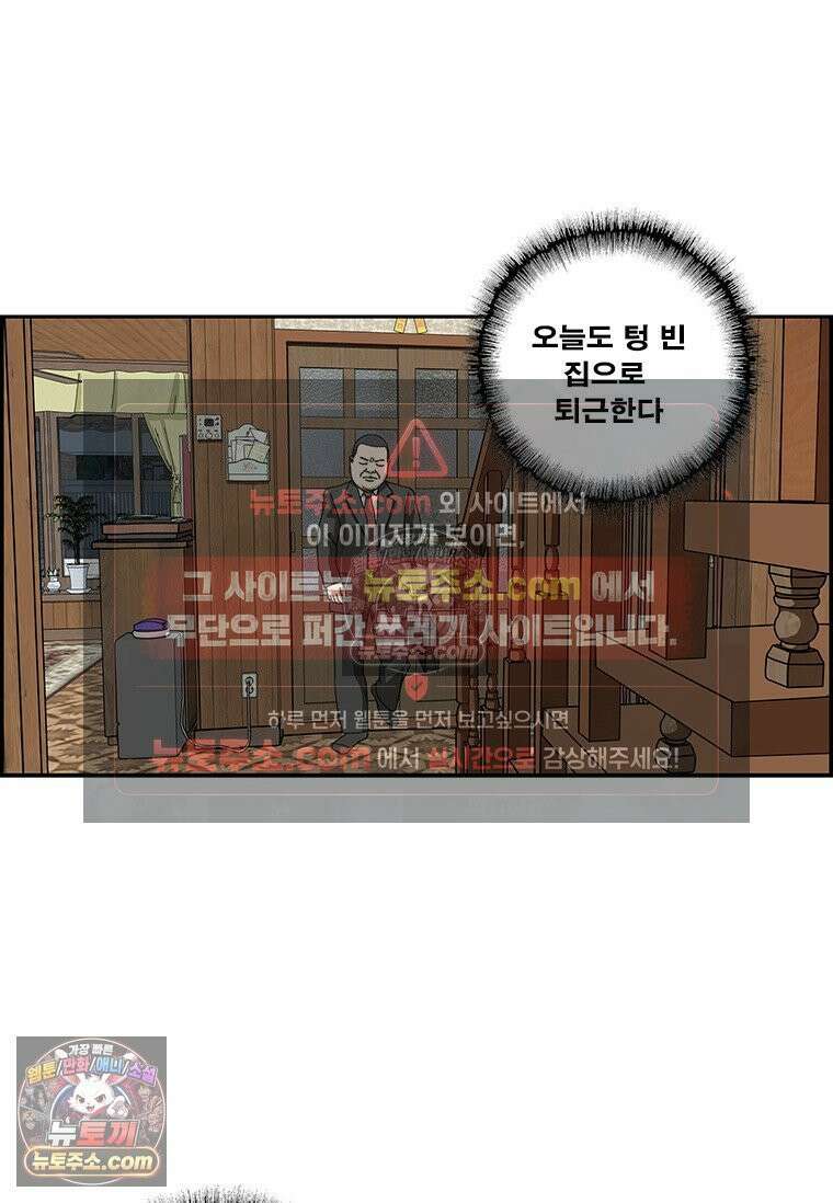 달마부장 시즌2 387화 기러기 3
