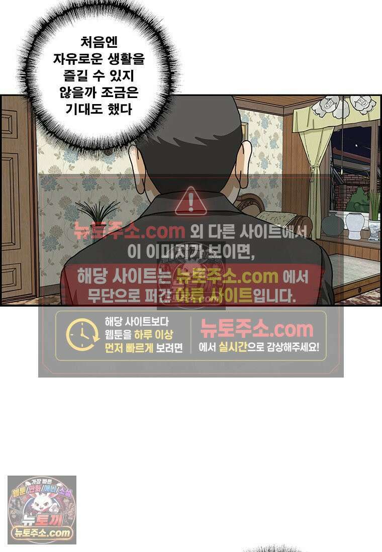 달마부장 시즌2 387화 기러기 4