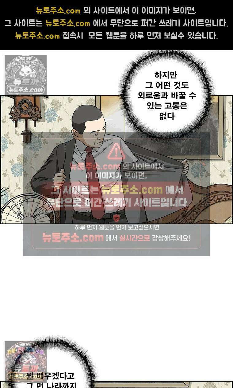 달마부장 시즌2 387화 기러기 5