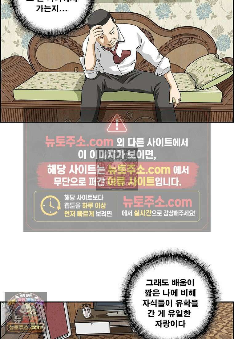 달마부장 시즌2 387화 기러기 6