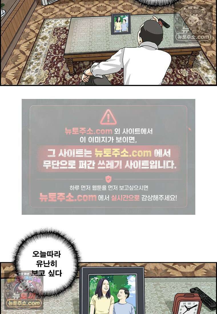 달마부장 시즌2 387화 기러기 7