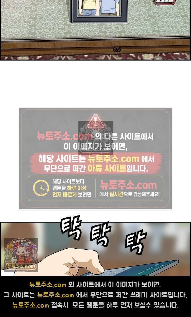 달마부장 시즌2 387화 기러기 8