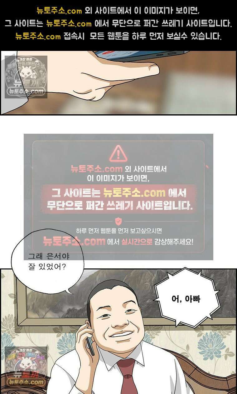 달마부장 시즌2 387화 기러기 9