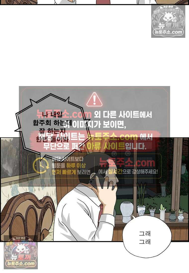 달마부장 시즌2 387화 기러기 10