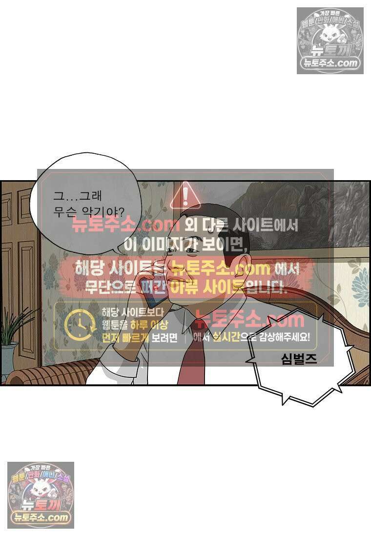 달마부장 시즌2 387화 기러기 12