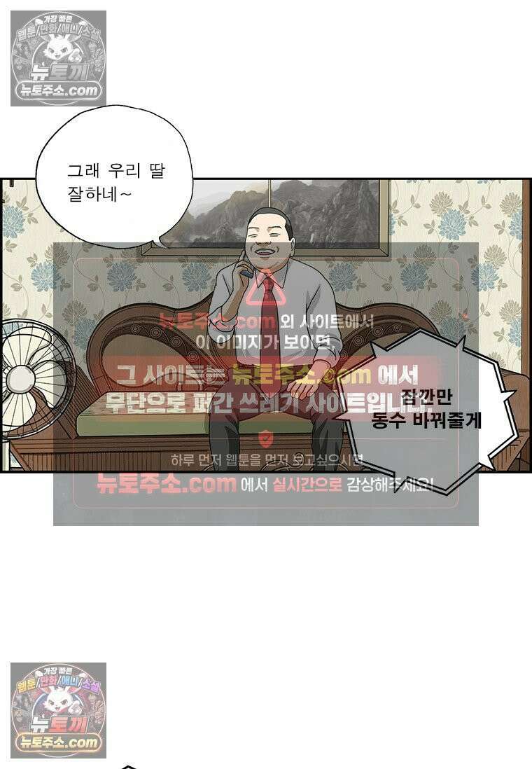 달마부장 시즌2 387화 기러기 13