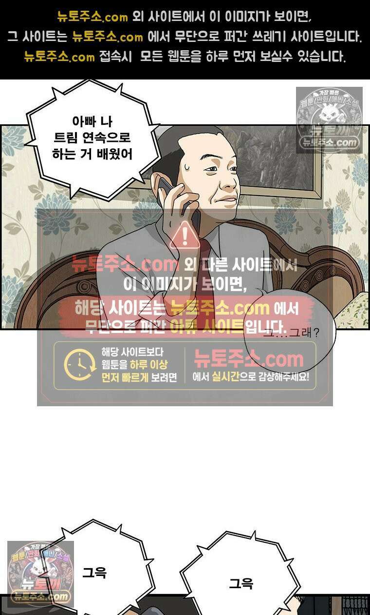 달마부장 시즌2 387화 기러기 14