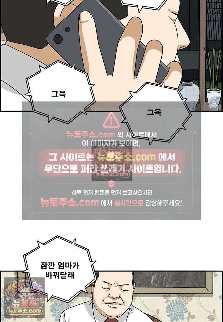 달마부장 시즌2 387화 기러기 15