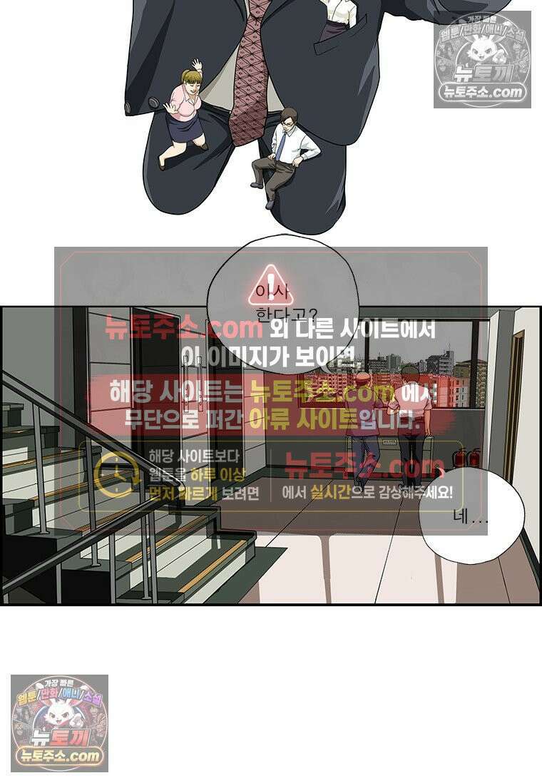 달마부장 시즌2 397화 이사 2