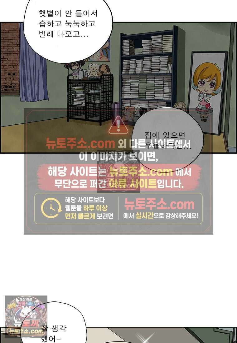 달마부장 시즌2 397화 이사 4