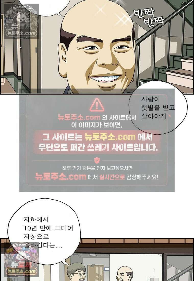 달마부장 시즌2 397화 이사 5