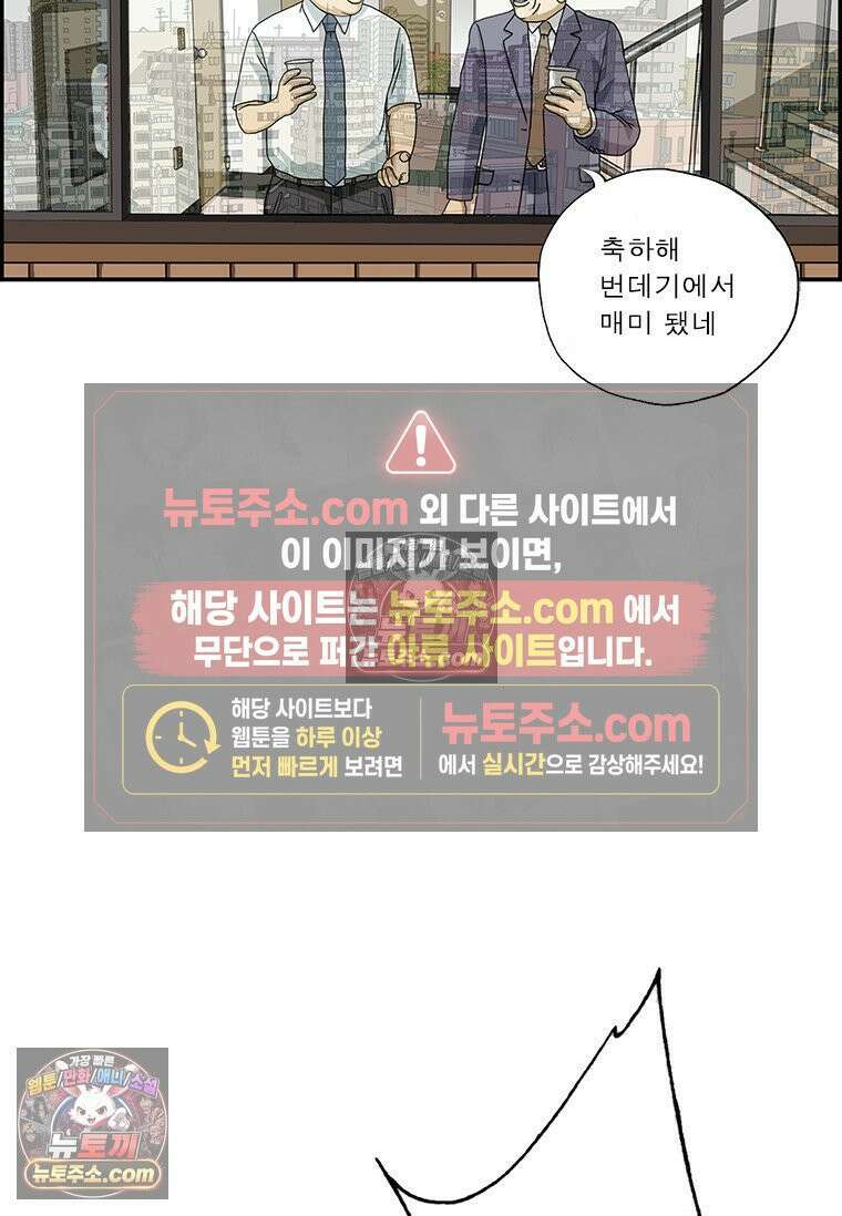 달마부장 시즌2 397화 이사 6