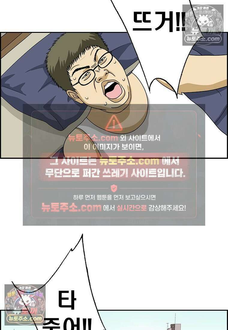 달마부장 시즌2 397화 이사 7