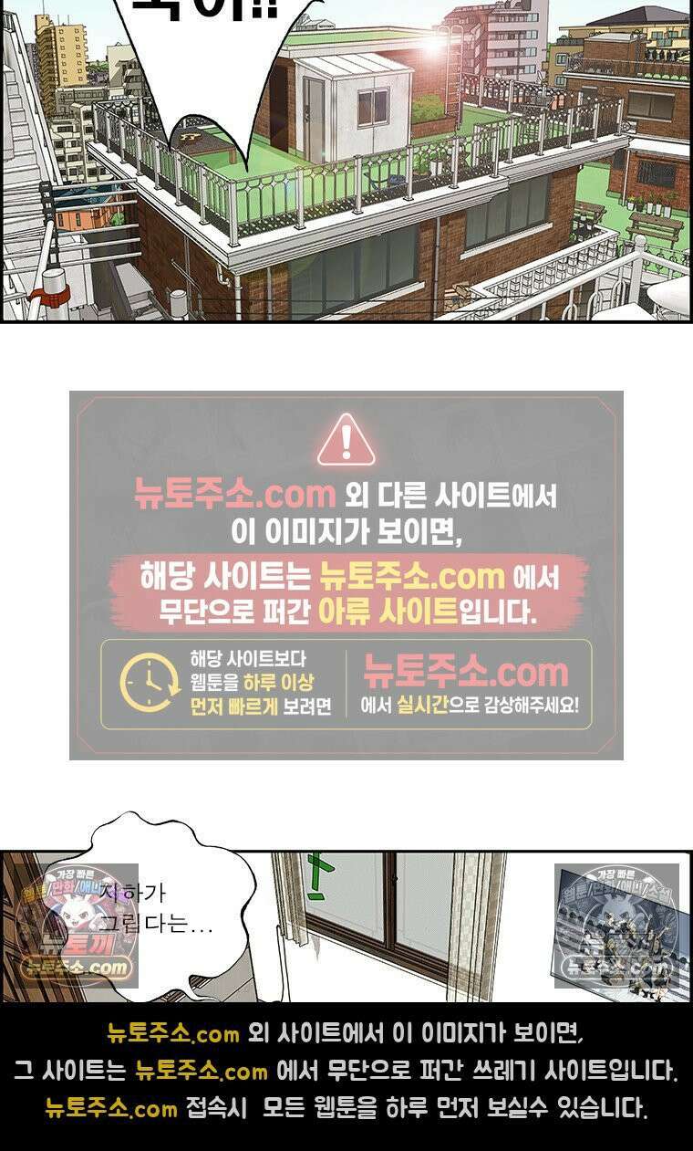 달마부장 시즌2 397화 이사 8