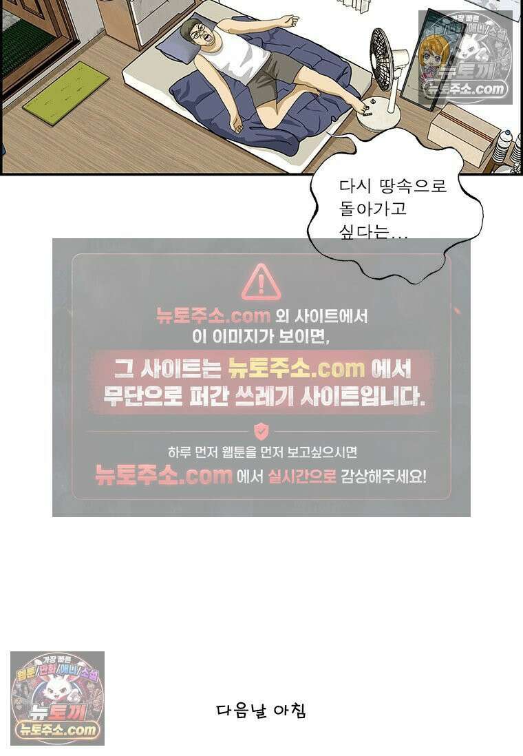 달마부장 시즌2 397화 이사 9