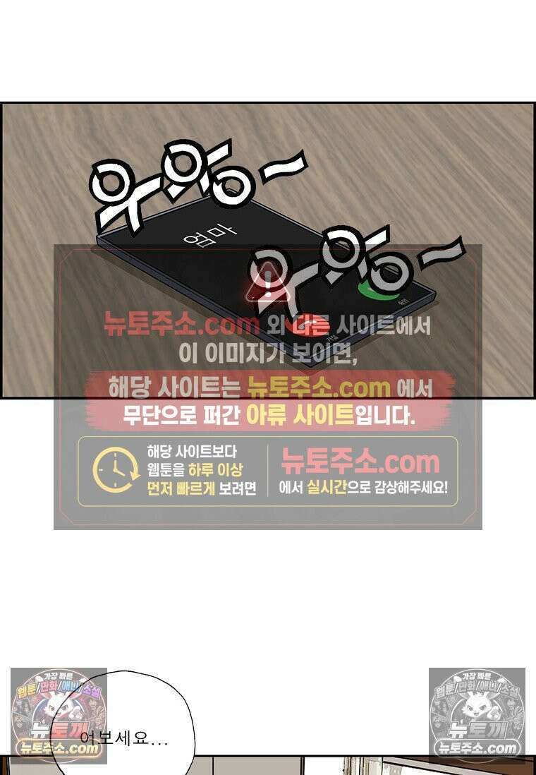 달마부장 시즌2 397화 이사 10
