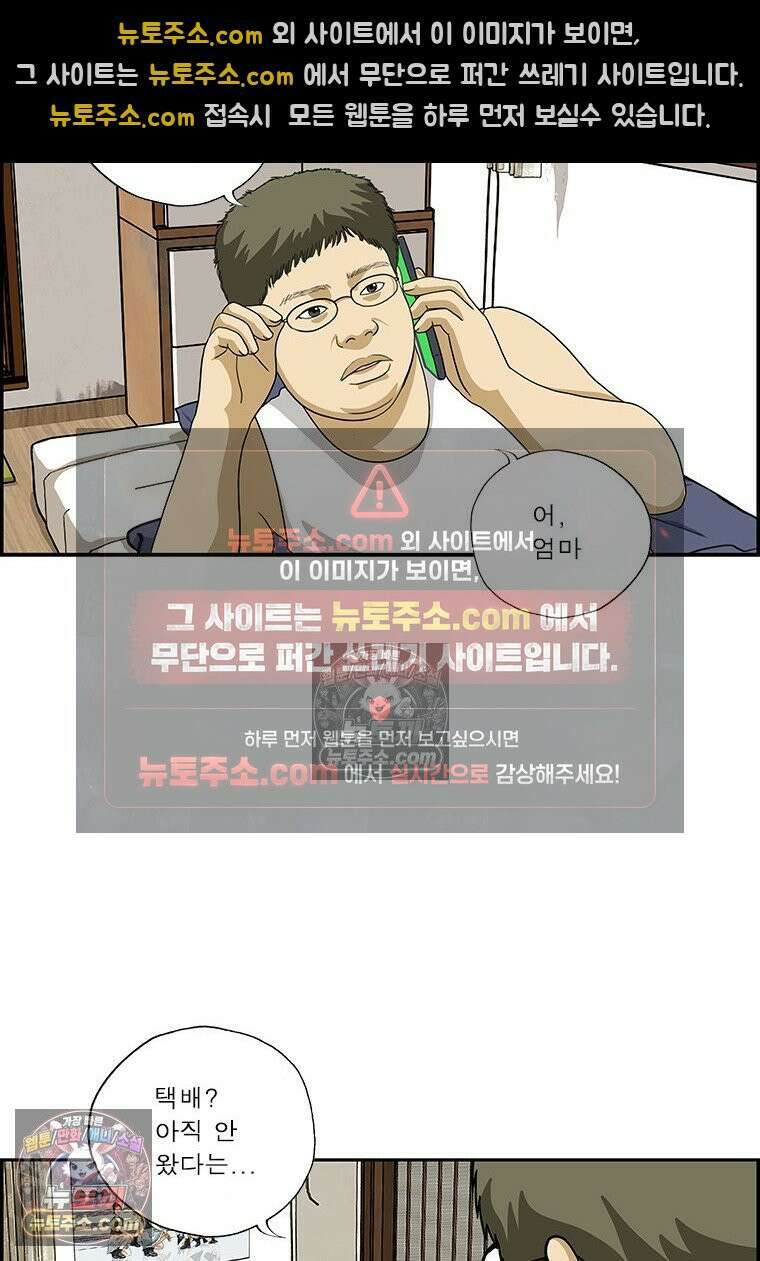 달마부장 시즌2 397화 이사 11