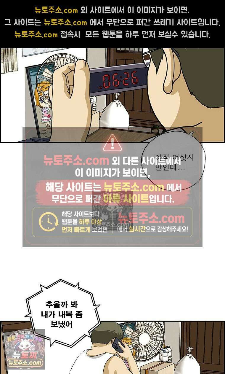 달마부장 시즌2 397화 이사 12