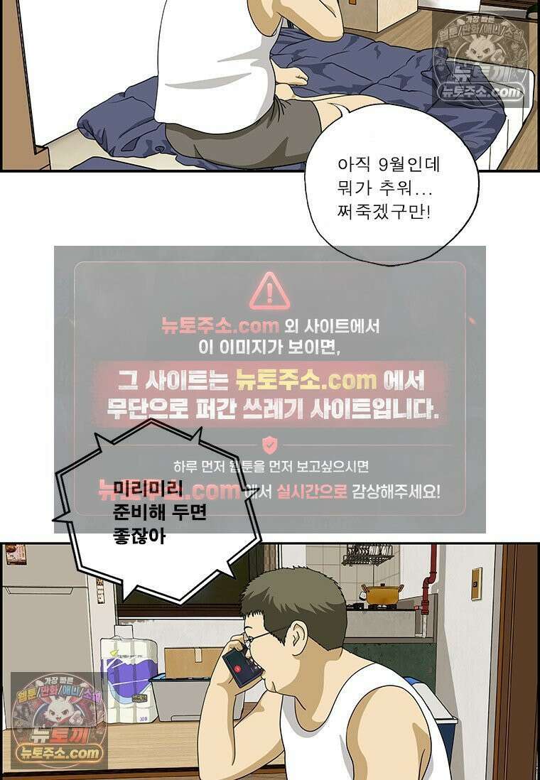 달마부장 시즌2 397화 이사 13