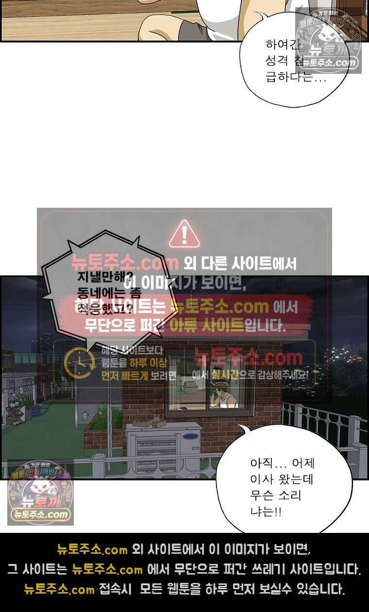 달마부장 시즌2 397화 이사 14