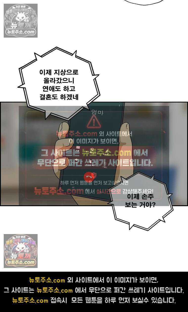 달마부장 시즌2 397화 이사 15