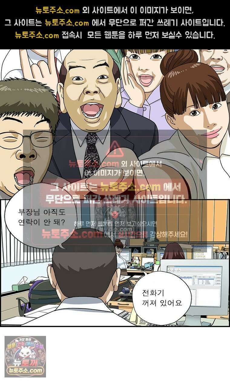 달마부장 시즌2 407화 상상은 현실로 2