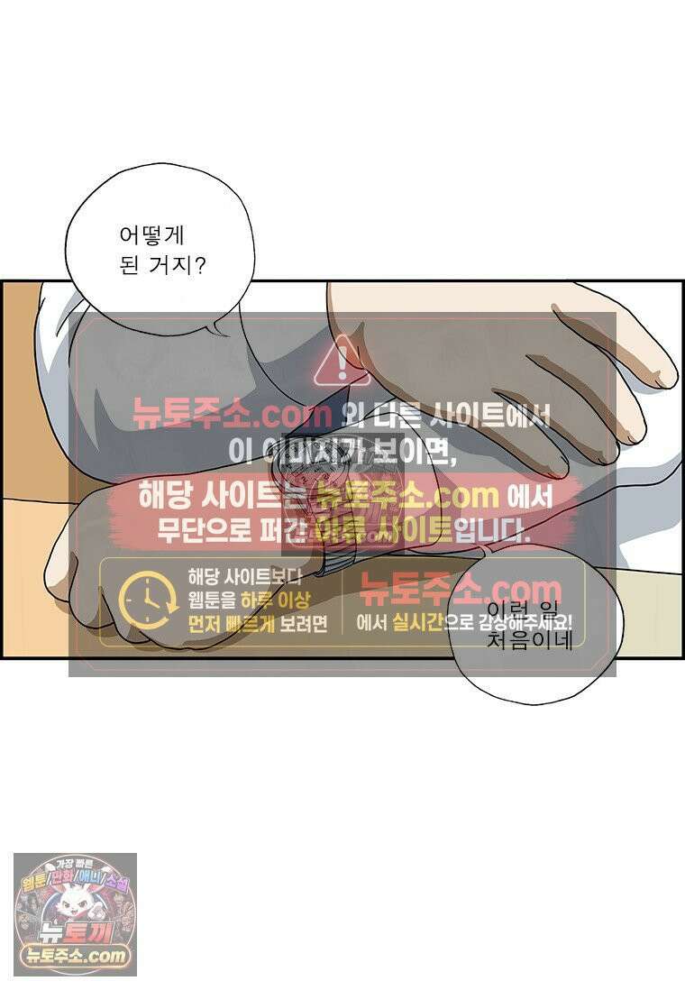 달마부장 시즌2 407화 상상은 현실로 3
