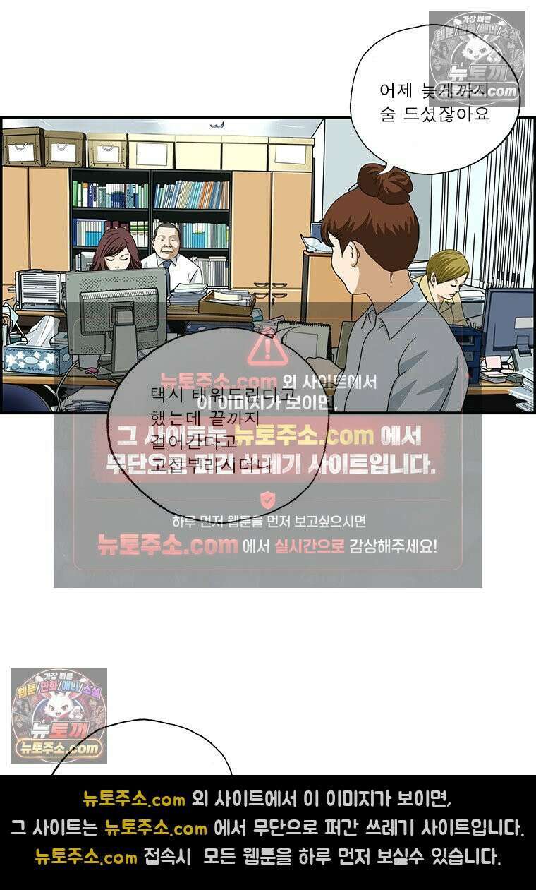 달마부장 시즌2 407화 상상은 현실로 4
