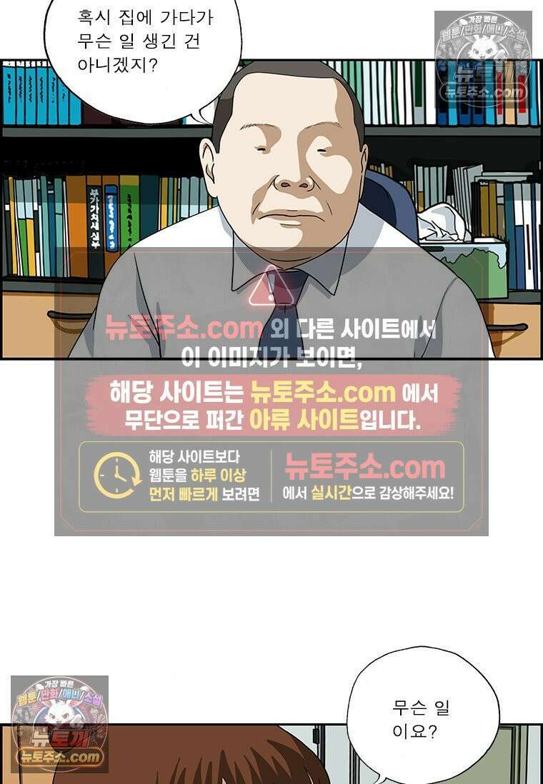 달마부장 시즌2 407화 상상은 현실로 5