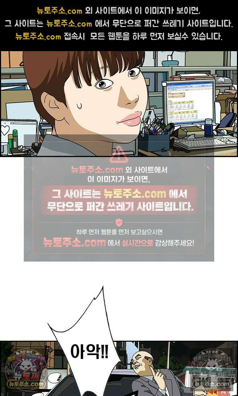 달마부장 시즌2 407화 상상은 현실로 6