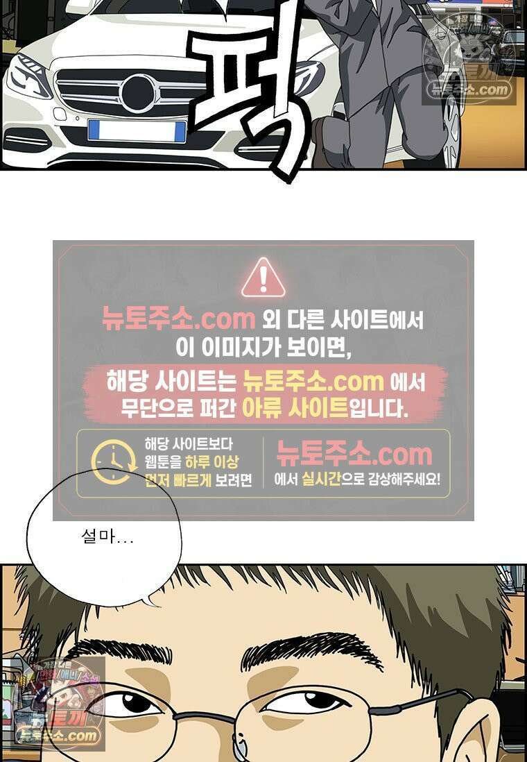달마부장 시즌2 407화 상상은 현실로 7