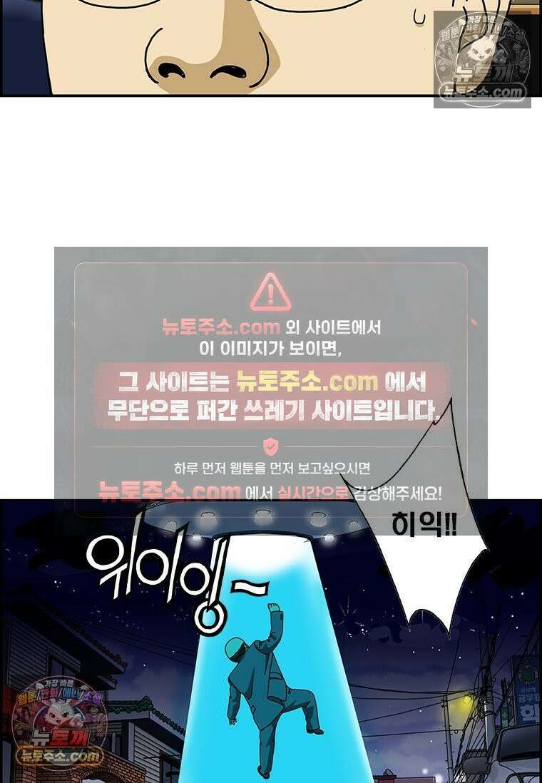 달마부장 시즌2 407화 상상은 현실로 8
