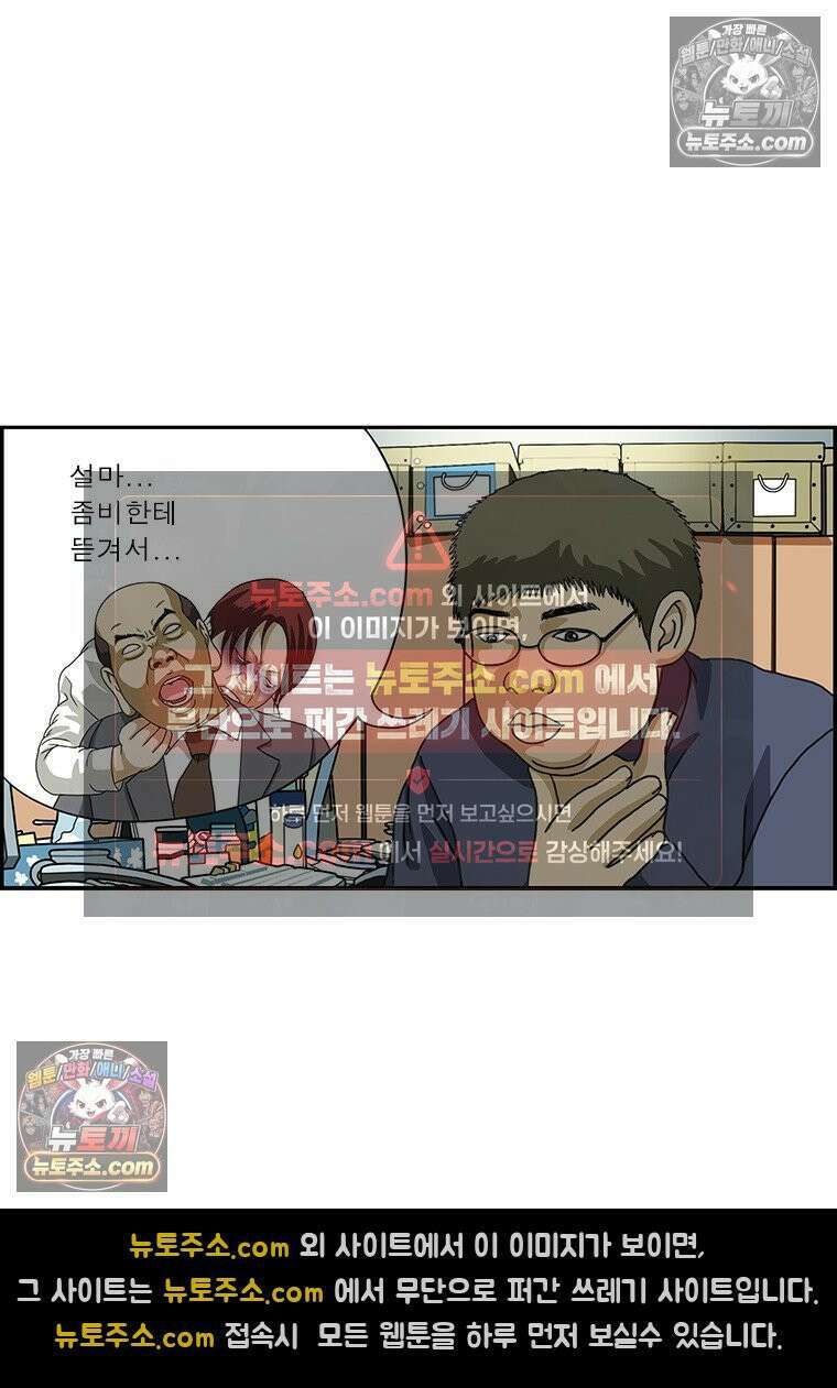 달마부장 시즌2 407화 상상은 현실로 10