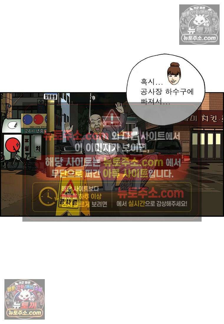 달마부장 시즌2 407화 상상은 현실로 11