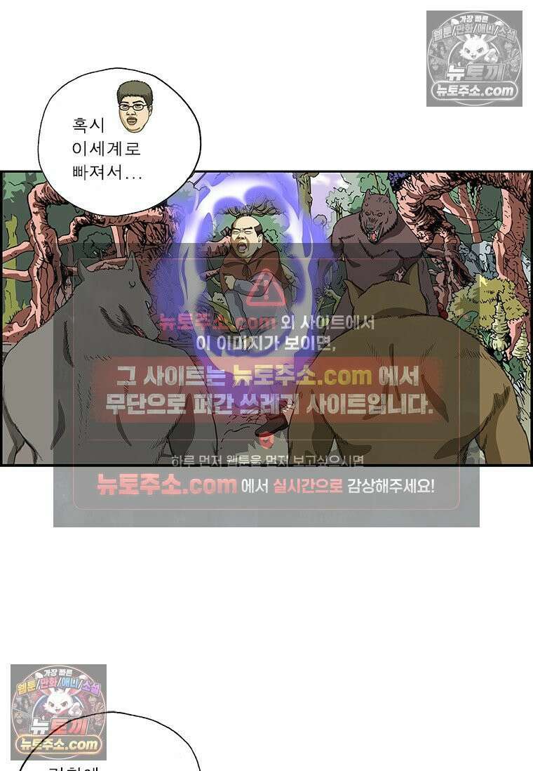 달마부장 시즌2 407화 상상은 현실로 12