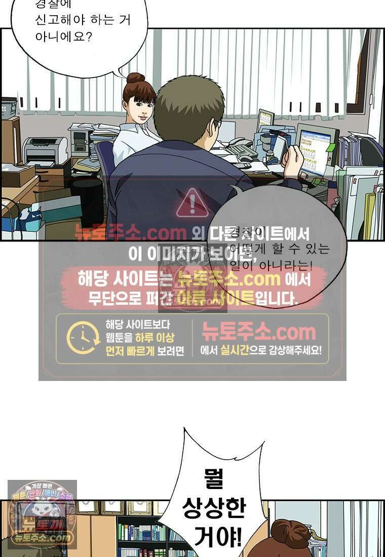 달마부장 시즌2 407화 상상은 현실로 13