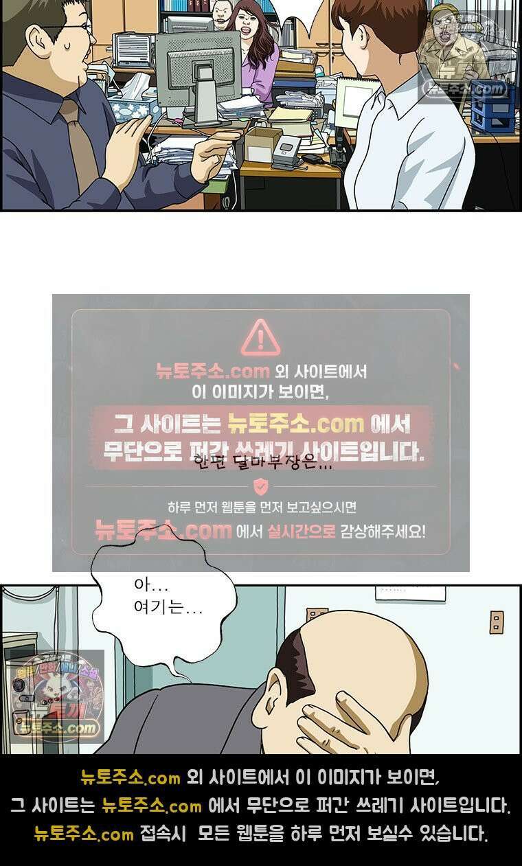 달마부장 시즌2 407화 상상은 현실로 14
