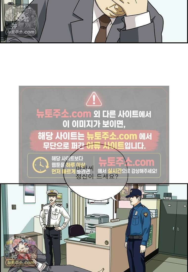 달마부장 시즌2 407화 상상은 현실로 15