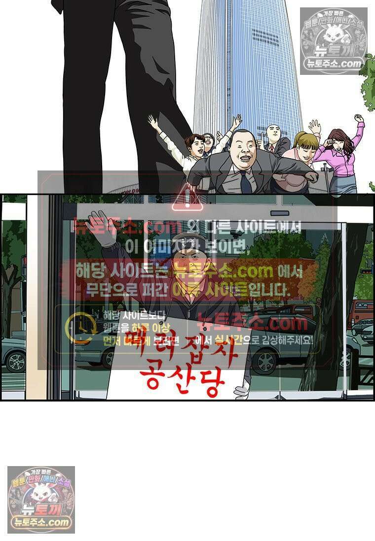 달마부장 시즌2 417화 머리띠 2