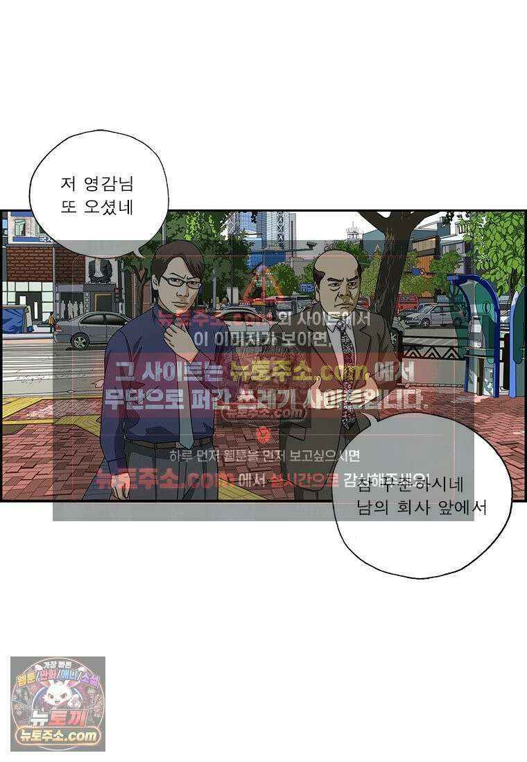 달마부장 시즌2 417화 머리띠 3