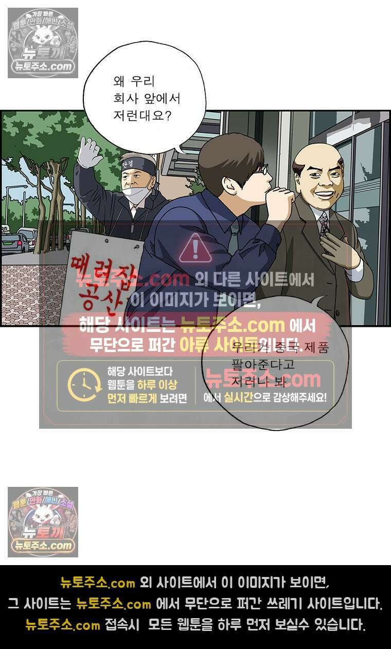 달마부장 시즌2 417화 머리띠 4