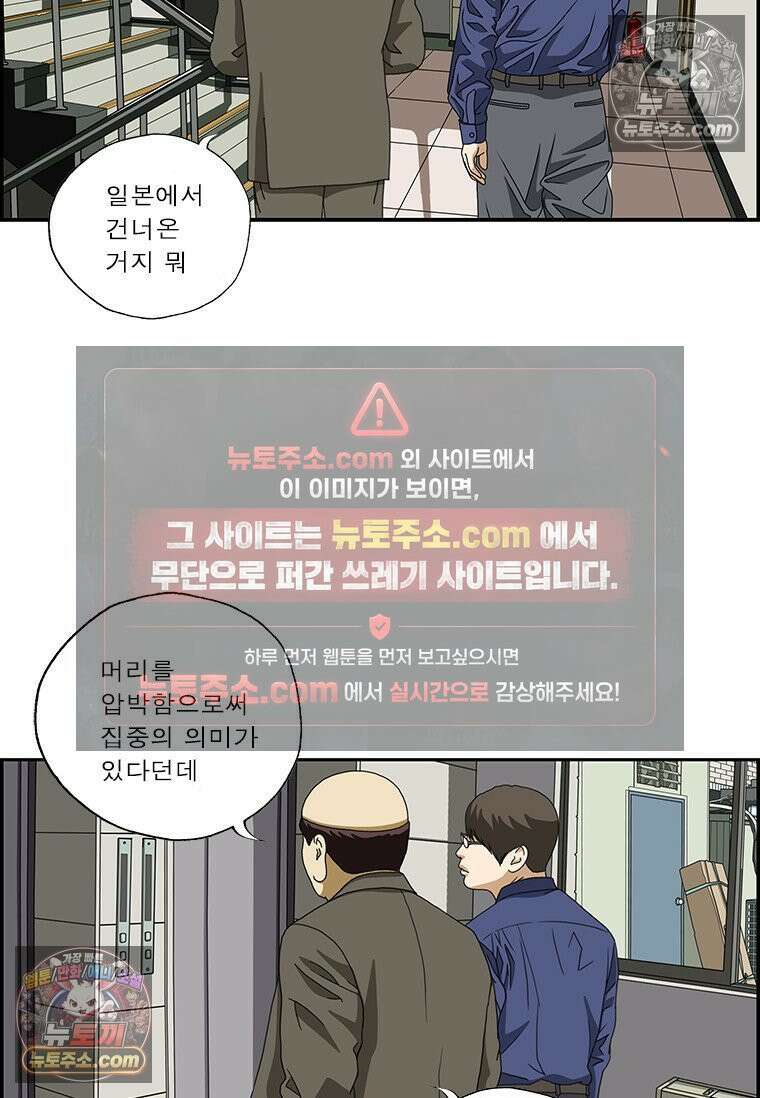 달마부장 시즌2 417화 머리띠 7
