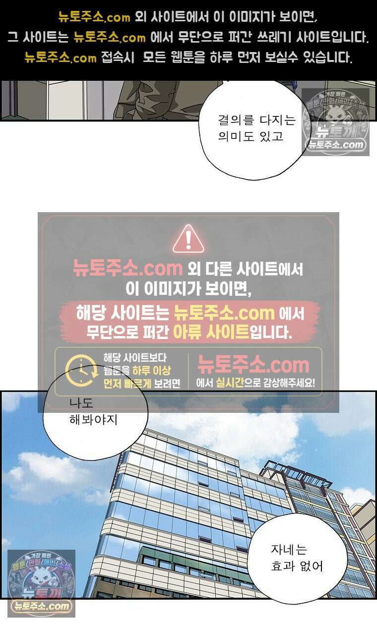 달마부장 시즌2 417화 머리띠 8