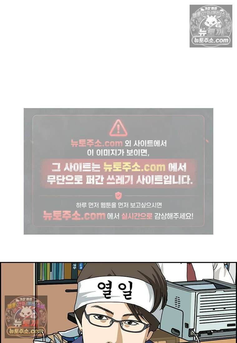 달마부장 시즌2 417화 머리띠 9