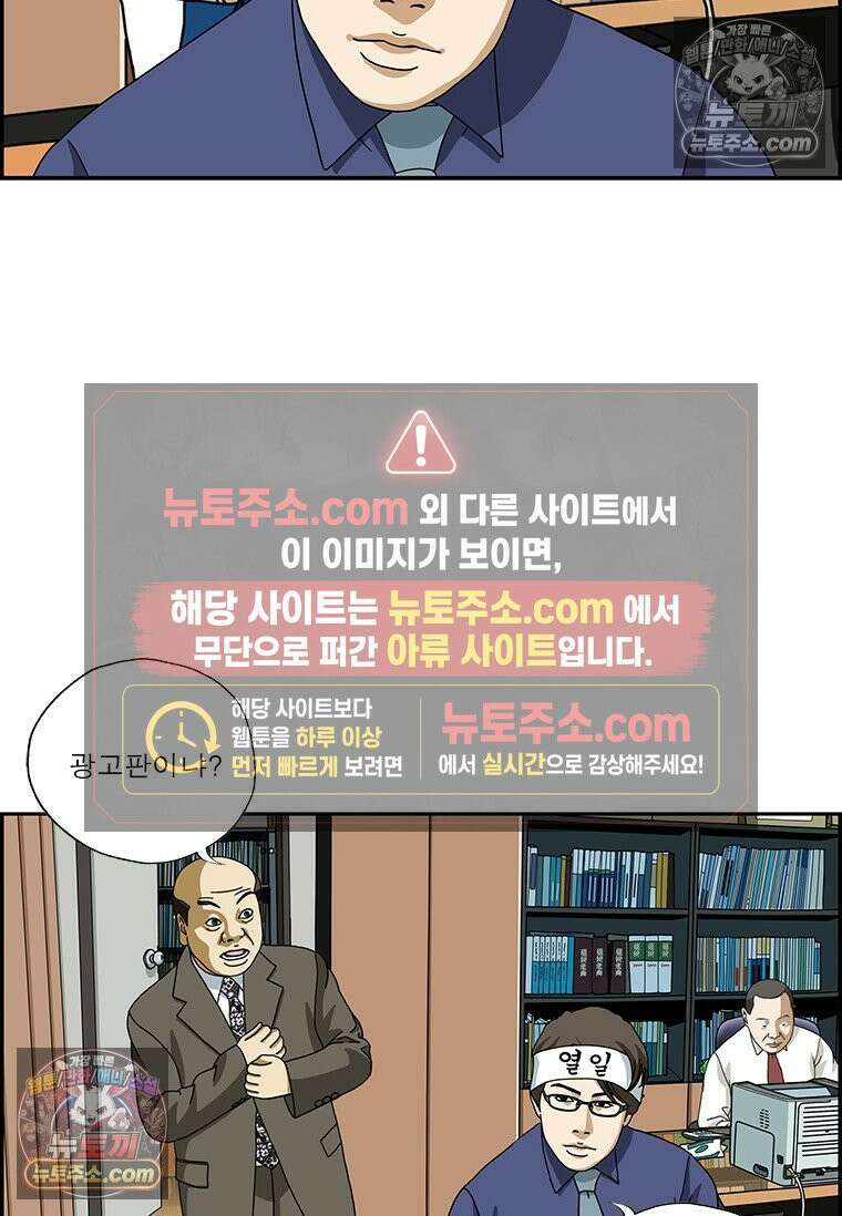달마부장 시즌2 417화 머리띠 10