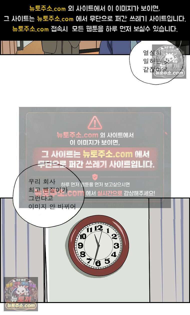 달마부장 시즌2 417화 머리띠 11